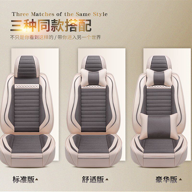 新长安悦翔V7 V5 V3 CX30 CS95四季专用汽车坐垫网红亚麻全包座套