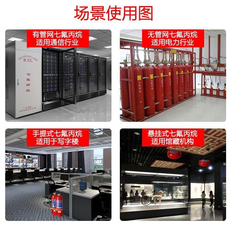 七氟丙烷灭火器悬挂式气体灭火装置柜式手提推车药剂充装机房系统