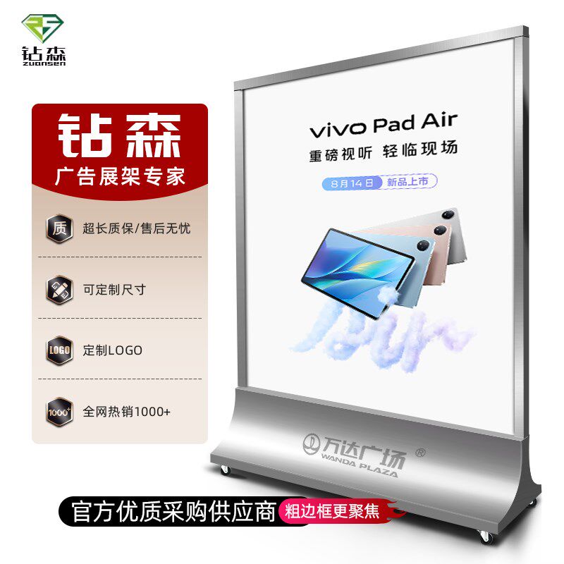广告海报立式屏风丽屏展架落地式宣传展示架快幕秀广告牌大型展板