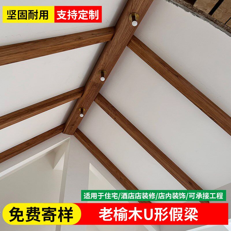 老榆木假梁吊顶装饰木条木板实木装饰空心木梁老木头榆木假梁定制