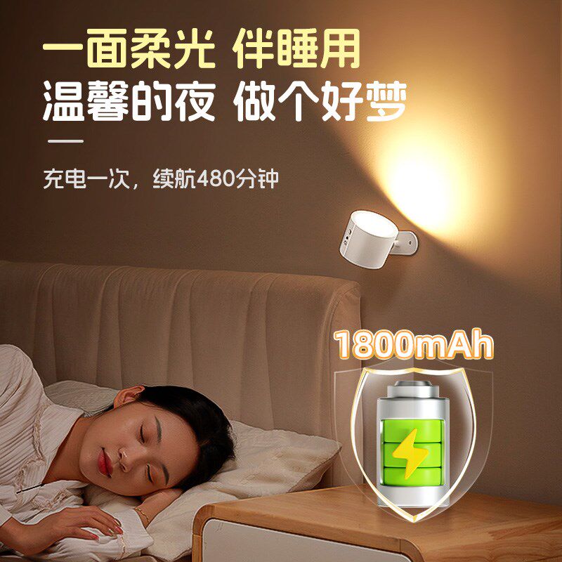 免布线墙壁灯充电式款卧室床头阅读看书读书护眼台灯墙上壁挂照明