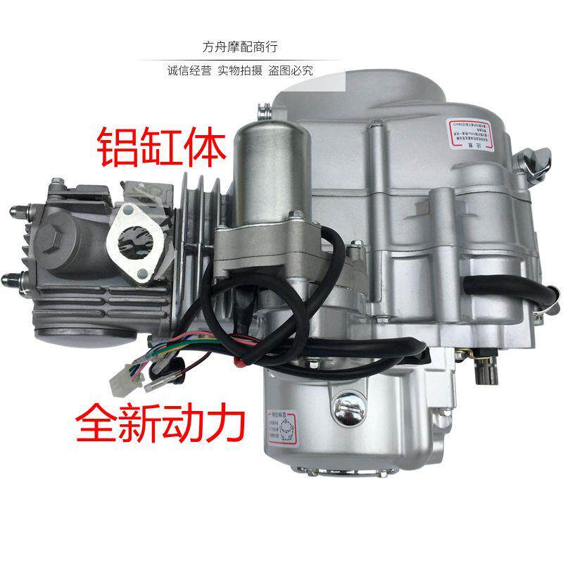 全新动力110 125摩托车轴传动三轮车脚动手动自动离合发动机总成