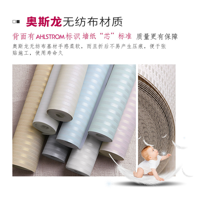 北欧风格无纺布3D立体纯色素色竖条纹墙纸轻奢 客厅卧室壁纸ins风