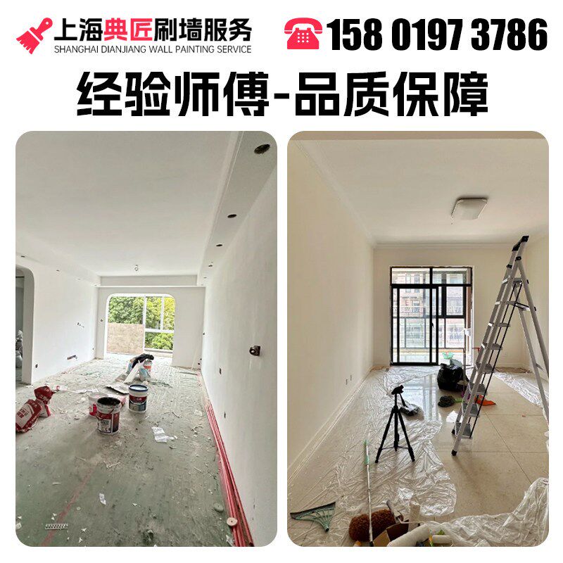 上海墙面刷新服务 刷漆上门刷墙服务油漆工人 墙面粉刷修补翻新一