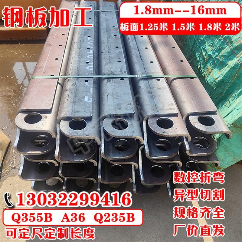 q235b钢板加工定制10mm冷弯角铁l型角钢加厚铁板定制折弯激光切割图片