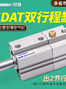 多位置薄型气缸SDAT16/20/25/32/40/50/63/80双行程伸出两次定位