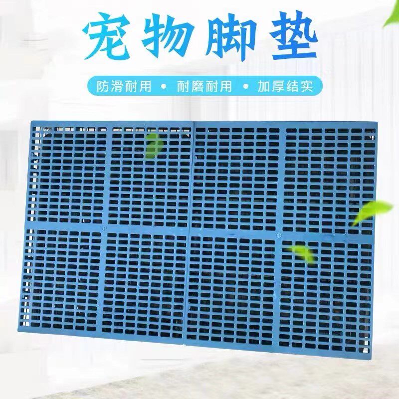 狗笼加厚垫板宠物脚垫板散热防卡脚网格垫板优质塑料加厚脚垫