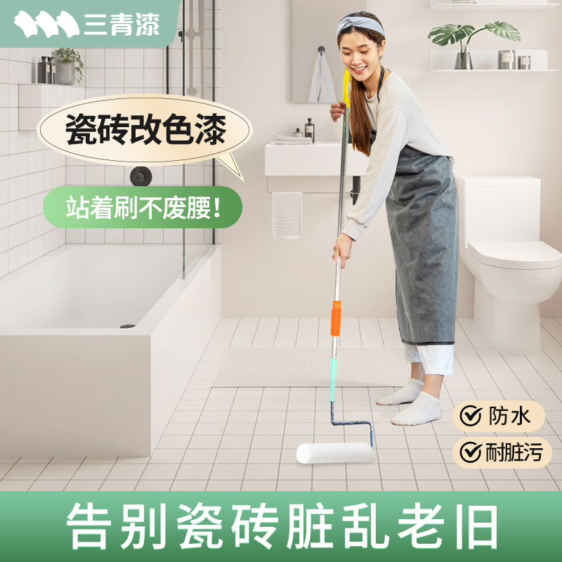 瓷砖改色漆卫生间地砖翻新改造专用厕所外墙老旧地板地面防水喷漆