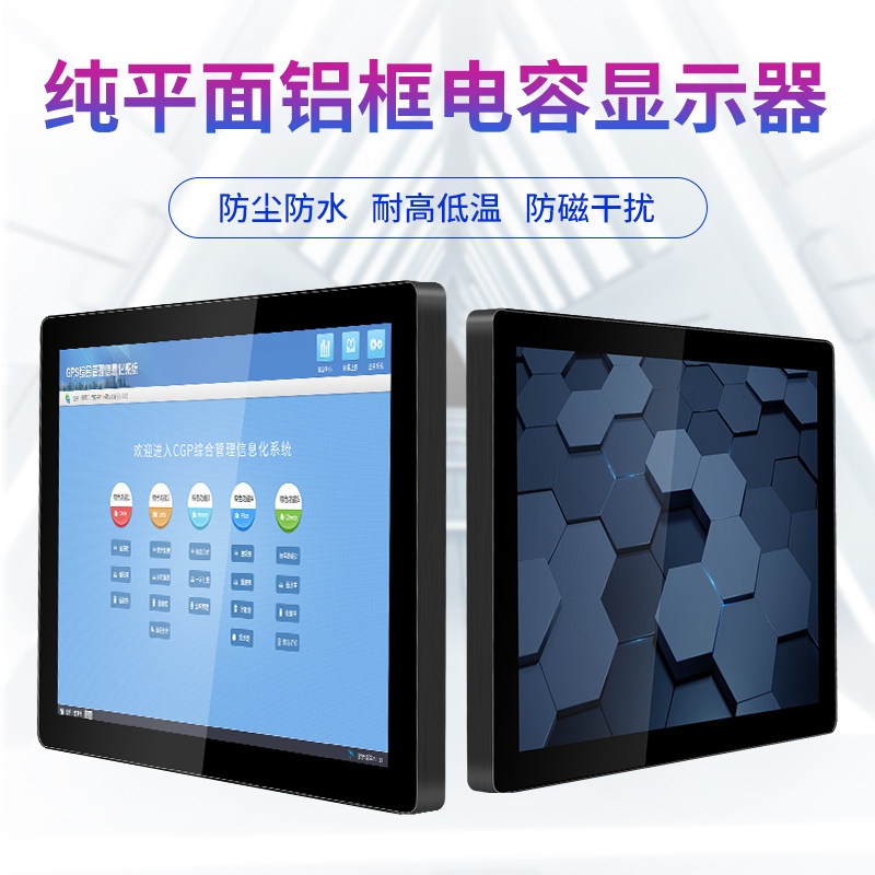 7/8.4/10/12/15/17/19寸嵌入式触摸屏工业工控显示器电脑一体机