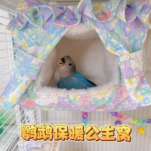 簌簌家加厚鹦鹉保暖鸟窝棉窝过冬保温鸟巢牡丹虎皮鸟笼装饰繁殖箱