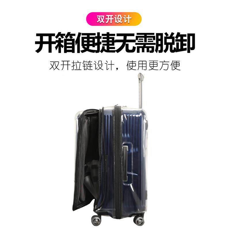 雅士行李箱防尘套24寸免拆旅行箱箱套 28寸拉杆箱保护套 可定制行