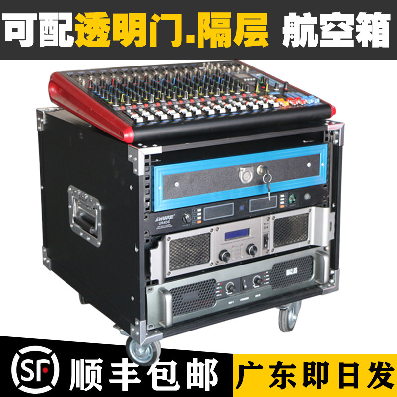 8U10U12U16U加固机柜航空箱家用音响设备柜KTV功放架子舞台演出柜