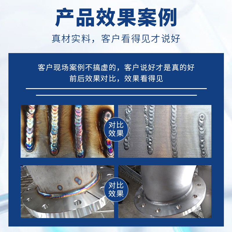 工业不锈钢酸洗钝化剂除锈去焊斑焊道焊点焊缝清洗液去氧化钝化膏