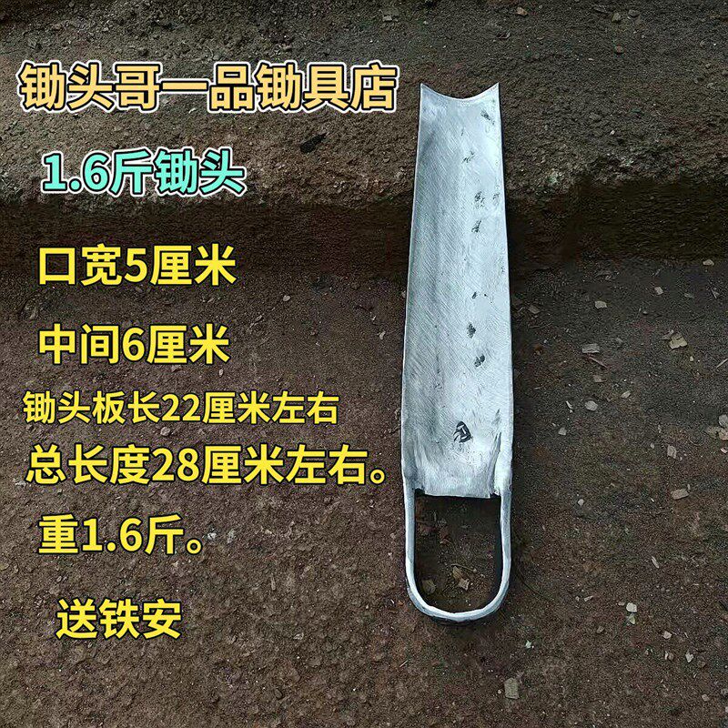 锄头哥挖斗齿手工打造挖冬笋春笋毛笋鞭笋树桩开荒挖地小口锄头