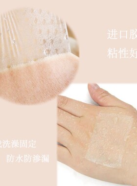 促销100米 防水PU膜 防水贴三伏贴洗澡固定防水低敏S口易撕粘性好