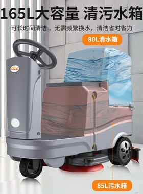 GCE洗地机商用吸拖一体工厂车间商场物业驾驶式扫地机工业拖地机
