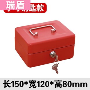 小型存钱铁盒子零钱收纳储物盒防火防水保险箱长方形大号铁箱带锁