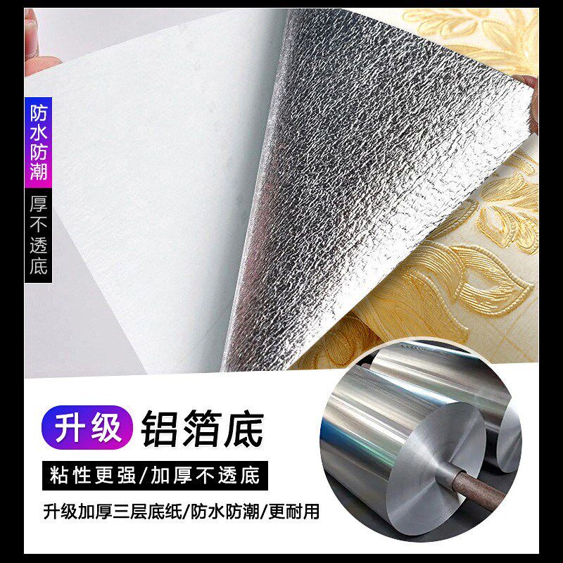 4D立体奢华欧式自粘墙纸电视背景浮雕墙贴纸客厅卧室加厚自贴壁纸