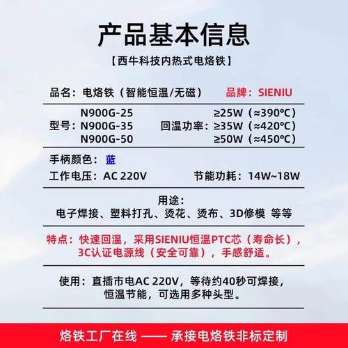 TLN900内热恒温紫铜头可干烧50W无磁电烙铁35W马蹄头25W