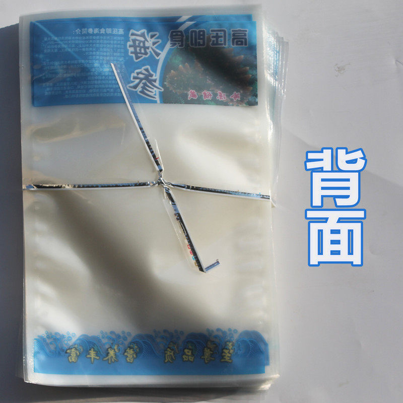 一斤装即食海参包装袋真空袋海参塑料礼品袋食品海鲜塑封袋子