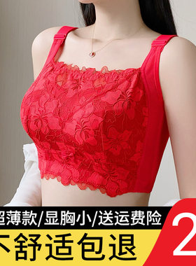 2025蛇年本命年内衣女大码胖妹妹大胸显小文胸全罩杯新娘结婚胸罩