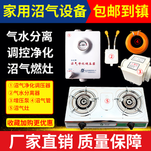 沼气池全套设备家用增压泵脱硫净化器沼气导气管气水分离器猛火灶