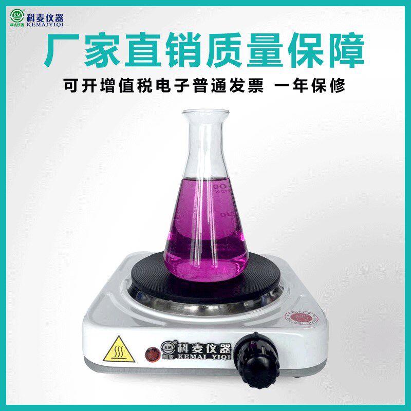 电炉温度可调封闭式电炉子实验室1500W远红外调温电热炉万用电炉