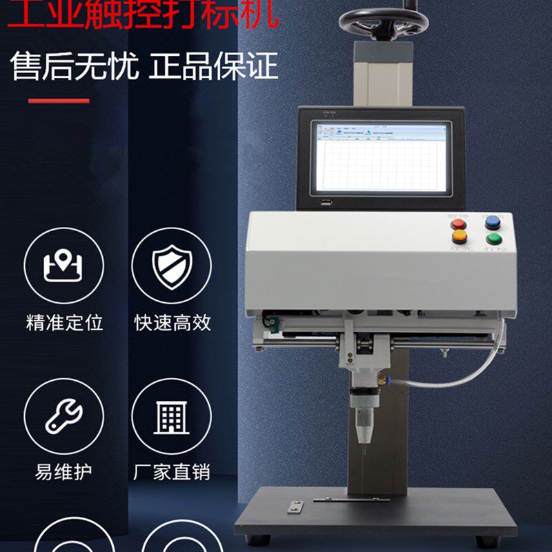 金属电动铭牌雕刻机铝牌气动打码机不锈钢打标机电脑自动小型刻字
