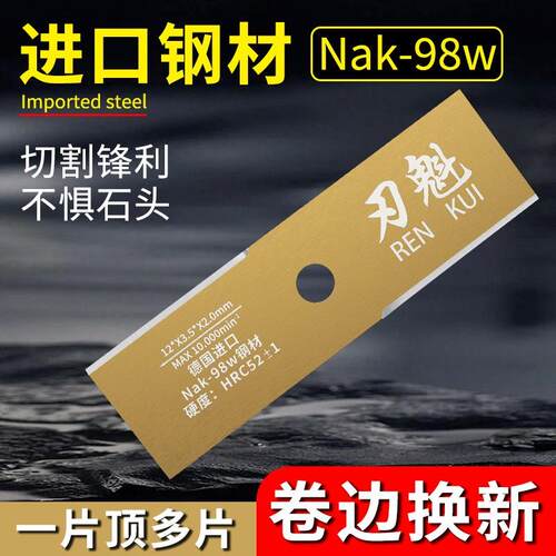 【不怕石头】割草机刀片配件一字加厚加长合金锯片菱形锰钢进口刀