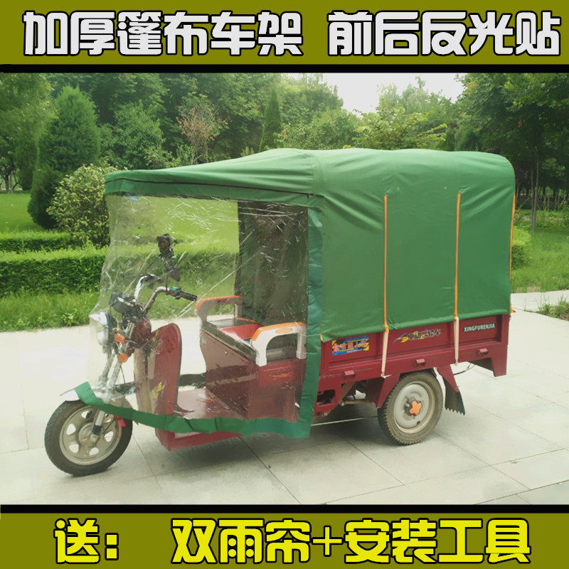 电动三轮车车棚遮阳棚挡雨棚方管折叠全封闭电三轮车棚篷雨棚加厚