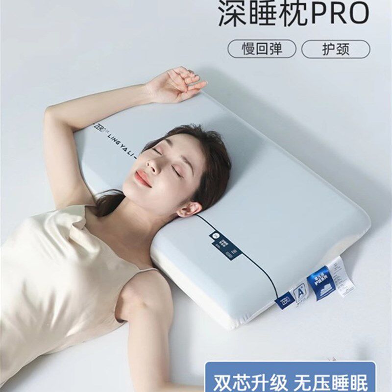酒店同款深睡枕Pro记忆棉枕头护颈椎助睡眠专用男女亚通用枕芯