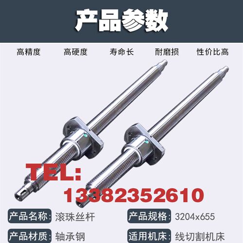 线切割机床丝杆火花机DK7732 7740线切割丝杆泰州机床滚珠丝杠