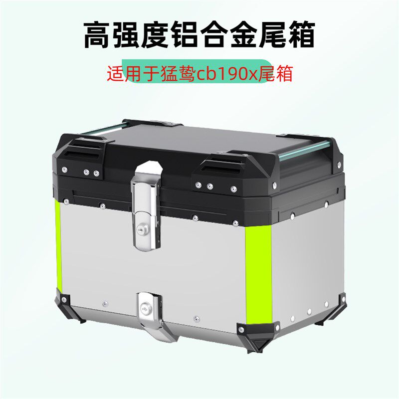 适用于猛鸷cb190x尾箱CBF190X战鹰摩托车铝合金尾箱摩托车后备箱