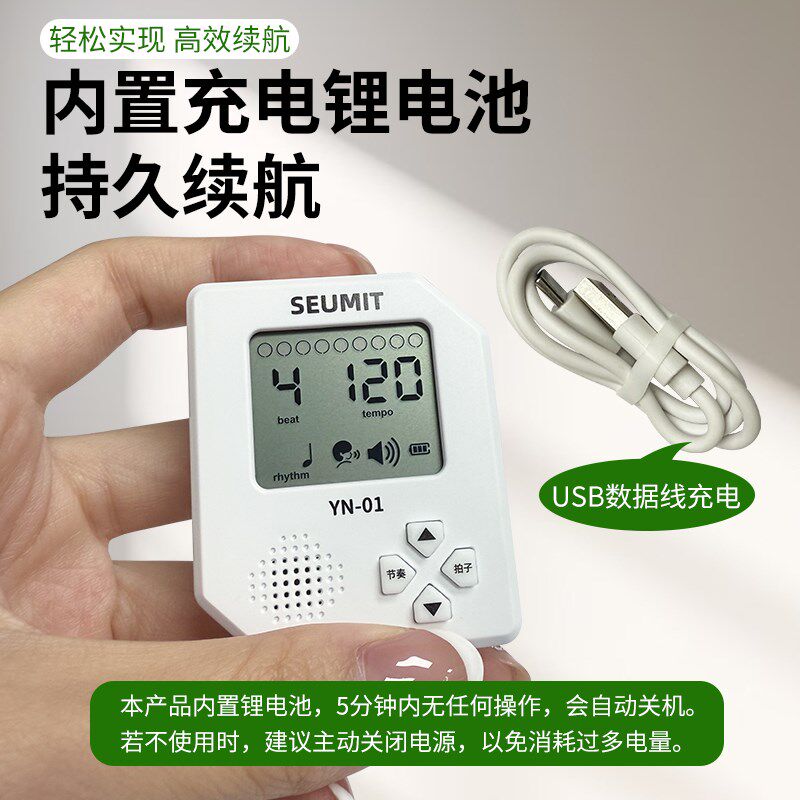 电子节拍器钢琴吉他电吹管专用大音量音乐鼓点人声节奏器超慢跑步