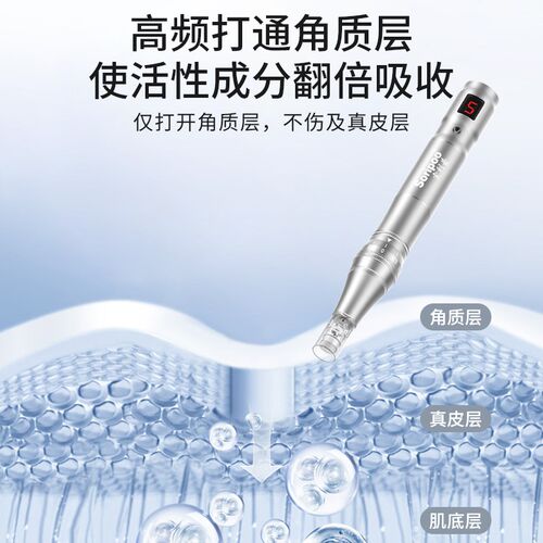 索利普 电动微针导入仪器水光自打mts导入中胚层头皮生发头微晶笔
