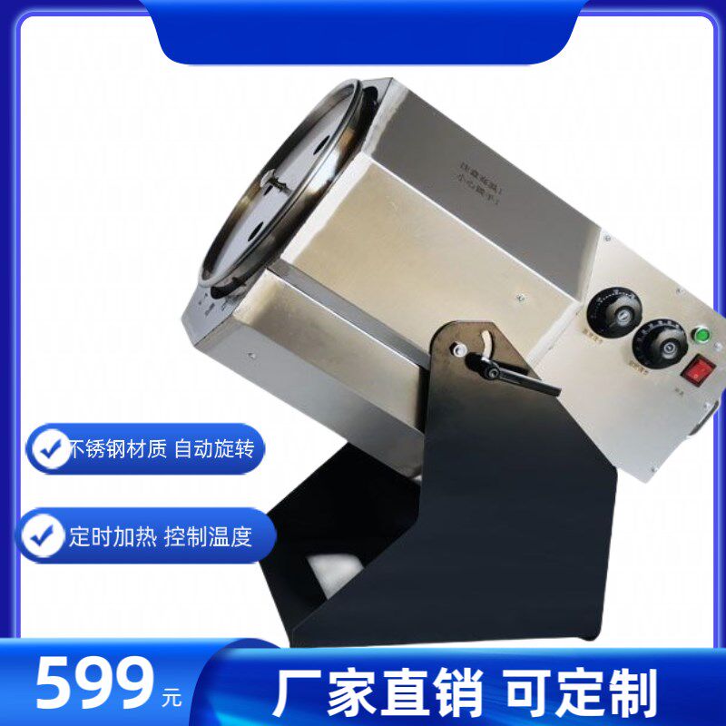 商家用炒货机五谷杂粮核桃立式糖炒板栗机小型燃气电加热炒栗子机