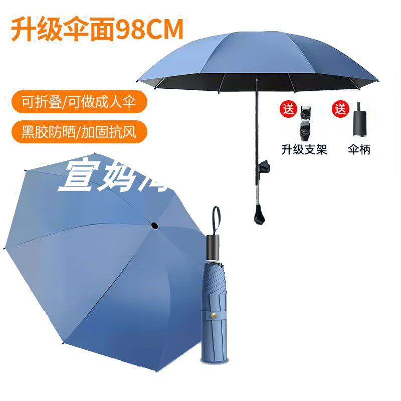 UPPAbabyCruzV2 Vista V2/V3 MInuV2/V3婴儿推车遮阳伞抗UV伞
