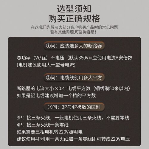 三相四线4p漏电保护2p带漏保100a断路器空开塑壳63a三项电大功率