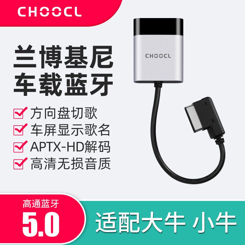 适配于兰博基尼盖拉多小牛大牛汽车ami车载蓝牙接收器音乐模块