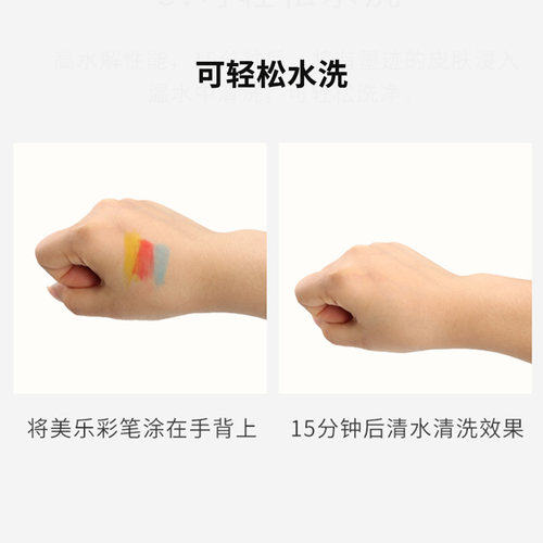 美乐儿童水彩笔套装幼儿园可水洗画笔宝宝画画涂鸦笔彩色可擦安全
