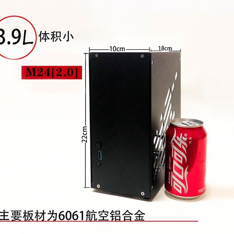 速迫M24迷你 全铝侧透A4ITX机箱 1U电源独显客厅HTPC 台式机K39S3
