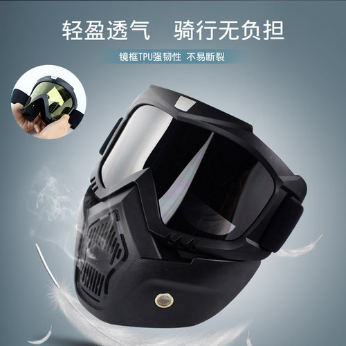 骑车防风面罩全脸男骑行电动车机车自行车装备防尘冬季防寒防风