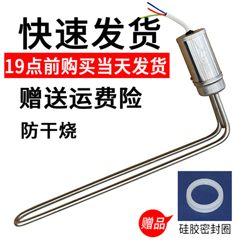 太阳能热水器配件大全 电加热棒 47底插式辅助加热管电热棒防干烧