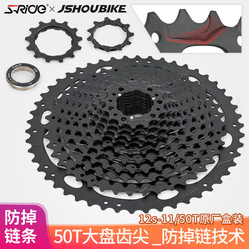速瑞达山地12速飞轮超轻镂空防掉链11T50T卡式飞轮M500山地车卡飞