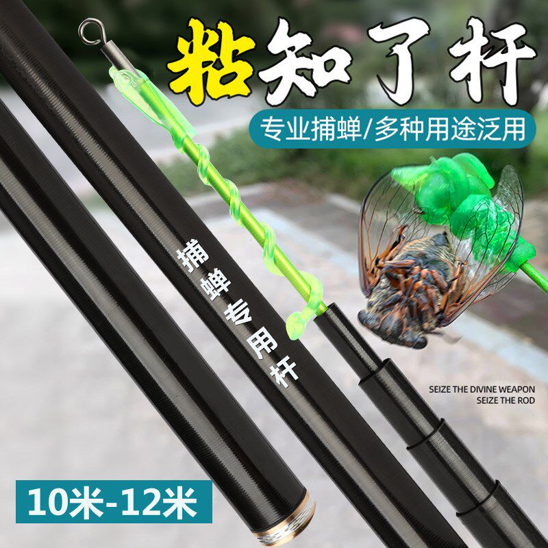 新品高端碳素纤维可伸缩10米12米捕蝉杆粘知瞭猴专用杆超轻超硬