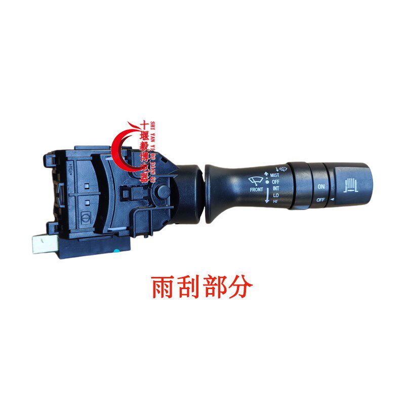 东风华神T3T5组合开关总成DV3 HV3灯光雨刮调节开关驾驶室配件