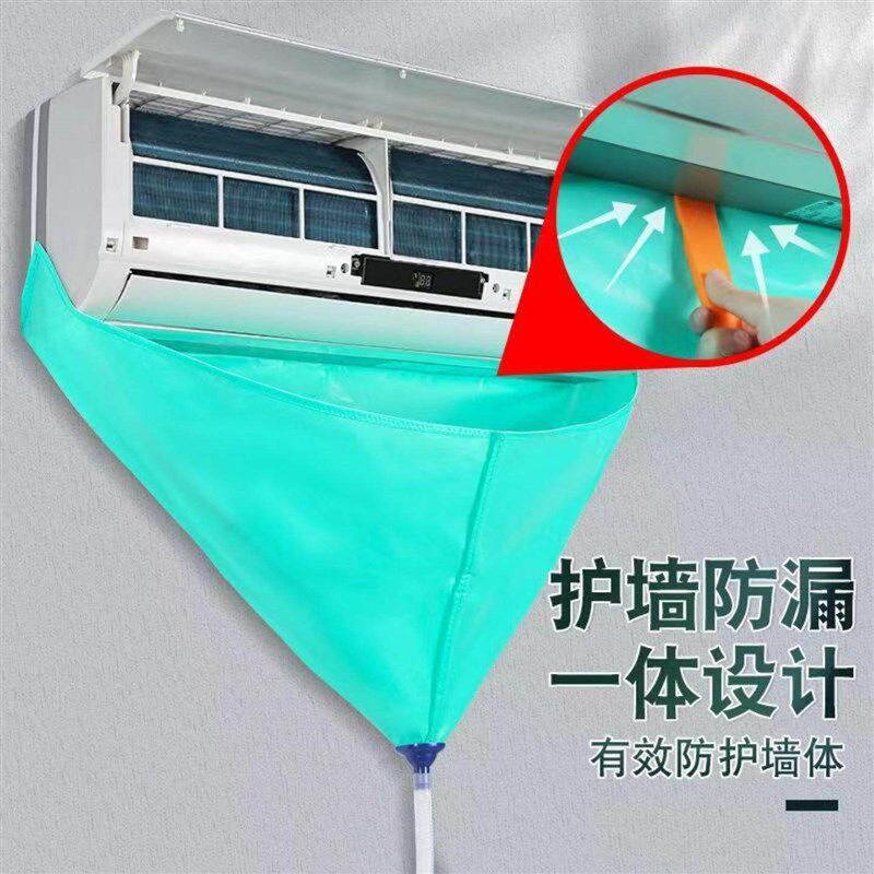 空调清洗罩接水罩全套清洁工具专用接水袋内外机挂机通用专业套装