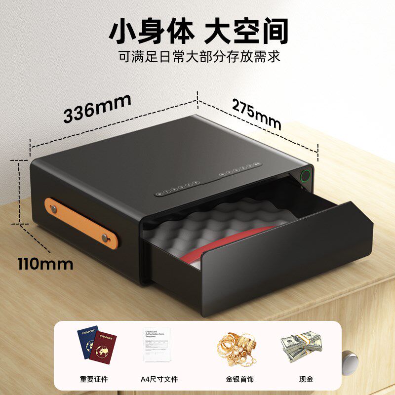 卧室抽屉式隐形保险柜家用小型超薄指纹密码箱珠宝首饰可携式收纳