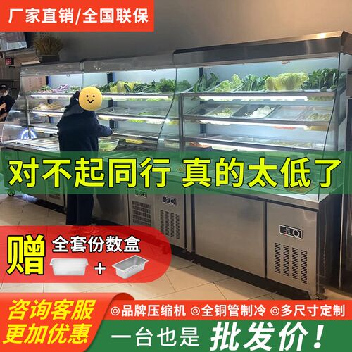 麻辣烫展示柜冷藏保鲜串串水果点菜柜商用立式冷冻推拉门风幕柜