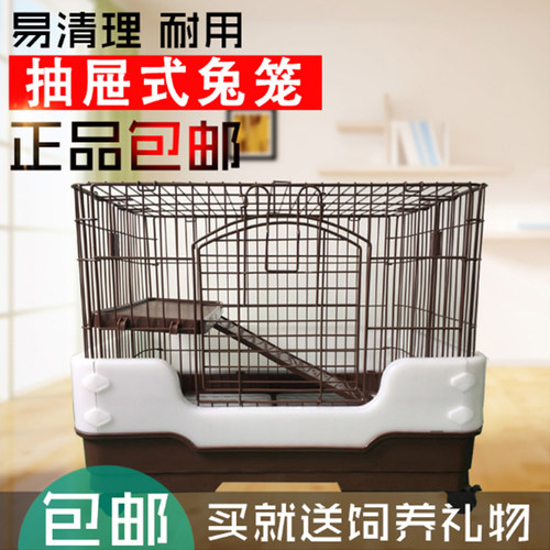 兔窝大号抽屉式兔笼子宠物笼龙猫笼荷兰猪笼兔笼狗笼加粗防喷尿